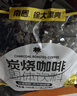 南国 炭烧咖啡680g速溶休闲下午茶小袋装学生上班族海南特产 实拍图