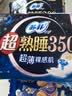 苏菲超熟睡超薄裸感肌夜用卫生巾35cm8片超长扇尾量多姨妈巾自营官方 实拍图
