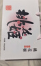东阿阿胶桃花姬阿胶糕75g*3礼盒装即食送女朋友礼物送长辈女营养品礼品 实拍图
