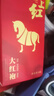八马茶业马上红 特级武夷岩茶大红袍乌龙茶 武夷原产 独立小泡 盒装8g茶叶 实拍图