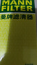 曼牌滤清器（MANNFILTER）机油滤清器机油滤芯HU6015zKIT宝马218i220/X1迷你3/118i120i 实拍图