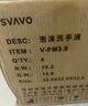 瑞沃（SVAVO）自动感应皂液器酒店给皂器宾馆泡沫洗手液机洗手间滴液洗手液瓶子 白色 泡沫款 实拍图