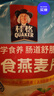 桂格（QUAKER）即食燕麦片1000克袋装 营养早餐 膳食纤维 零添加白砂糖 实拍图