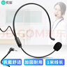 索爱（soaiy）头戴有线扩音器麦克风小蜜蜂耳麦话筒头戴式有线麦用于纽曼飞利浦得胜十度扩音器 实拍图