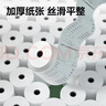 得力（deli）57*50型17米*100卷 薄荷海热敏收银纸 京东外卖超市小票纸 ZS184【适配58mm机器 5801P等】 实拍图