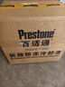 百适通（Prestone）长效有机型防冻液发动机冷却液红绿色水箱宝通用型进口原液可混加 6kg -37℃ 黄色 旗舰系列35万公里全换超值套装 实拍图