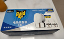 雷达（Raid）电热蚊香液 168晚3瓶装 +1无线加热器无香型 驱蚊用品 实拍图