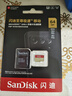 闪迪（SanDisk）64GB TF(MicroSD)内存卡4K极速金卡 A2 V30 U3 兼容大疆Pocket 4/Action 6运动相机 无人机存储卡 实拍图