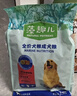 麦富迪狗粮 藻趣儿狗粮幼犬粮牛肉螺旋藻 呵护肠胃2.5kg 实拍图