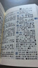 新华字典第12版双色本赠新华词典数字版1年使用权 商务印书馆2025年新版中小学生语文常备工具书 可搭购教材教辅现代汉语词典古汉语常用字字典牛津高阶英语词典作文书成语古代汉语词典 实拍图