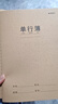 晨光（M&G）文具16K英语本 30张缝线作业本笔记本本子 牛皮纸初中学生练习簿错题本5本装HAPY0482 实拍图