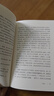 玉米人 米盖尔·安赫尔·阿斯图里亚斯 著 刘习良 笋季英 译 译文经典  小说 实拍图