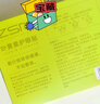 珍视明叶黄素护眼贴少年型45对 青少年学生儿童通用眼部冷敷眼膜贴 实拍图