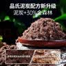 品氏基质泥炭土有机营养土种菜花土椰糠壳珍珠岩羊粪肥料火山蛭石赤玉土 原装进口通用型80L*1 实拍图