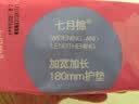 君碧康男士护垫卫生巾轻薄透气防侧漏运动久坐吸汗衬垫男士私密垫 升级180mm50片【1包】七月棉 【亲肤柔软 舒适透气】 实拍图