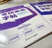 六品堂2026年新版考研答题卡研究生考试英语作文纸训练专用答题纸 开学季 实拍图