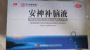 敖东安神补脑液10ml*24支/盒补气血女补气养血提高免疫力睡眠失眠助眠药非褪黑素酸枣仁 实拍图