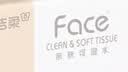 洁柔抽纸 粉Face3层120抽*24包  可湿水 原生木浆面巾纸 整箱柔韧纸巾 实拍图