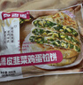 麦酥园银耳小米山药饼干早餐休闲零食品老年人健康营养胃无蔗糖糕点500g 实拍图