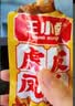 王小卤虎皮凤爪卤鸡爪卤味休闲解馋聚会追剧零食鸡肉开袋即食卤香味210g 实拍图