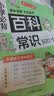小学生必背古诗词75+80首+必备百科常识（2册）语文同步教材导图速记漫画图解古诗文文学文化常识大全 开学季 实拍图