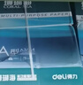 得力（deli）珊瑚海A4打印纸 75g500张*8包一箱 双面打印 加厚复印纸 整箱4000张ZF374【销冠系列】 实拍图