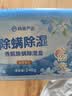 网易严选香氛除湿盒除螨干燥剂除湿剂防潮剂衣柜房间吸湿防潮防霉谷雨苍兰 实拍图