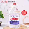 几江江津老白干 小曲清香型白酒 60度 4L*1桶 单桶装 高度酒泡酒优选 实拍图