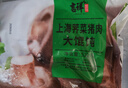 吉祥馄饨上海荠菜猪肉大馄饨521g 18只生鲜水饺云吞混沌早餐半成品 实拍图