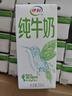 伊利【新鲜日期】纯牛奶苗条装 200ml*24盒优质乳蛋白 端午礼盒 4月产 实拍图