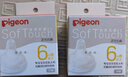 贝亲（Pigeon）自然离乳吸嘴组 含重力球吸管 原装配件12月+ BA155 实拍图