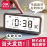 得力（deli）电子闹钟学生专用起床神器2025新款智能闹钟温湿度计儿童床头闹钟 两组闹铃+温湿度/大号白 电池款 实拍图
