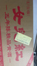 绍山鉴水黄酒二十年陈花雕酒500ml*6瓶整箱礼盒装绍兴半甜型老酒 礼盒装 实拍图