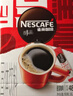 雀巢（Nestle）醇品速溶美式黑咖啡粉0糖0脂*健身燃减防困48包*1.8g*3盒 实拍图