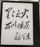 BOOX文石Leaf5+ 7英寸电子书阅读器墨水屏电纸书电子纸小屏便携阅读看书漫画 平板电脑 天真蓝 实拍图