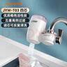 九阳（Joyoung）龙头净水器除氯除味五重高效过滤可视可清洗滤芯一机四芯JYW-T03 实拍图