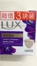 力士（LUX）精油香氛香皂三块装 幽莲魅肤100gx3 实拍图
