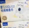 可心柔（COROU） 抽纸 3层40抽*30包S码 婴儿纸巾  湿纸巾 云柔巾 乳霜纸 整箱 实拍图
