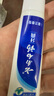 云南白药经典系列牙膏 改善牙龈问题清新口气留兰香型牙膏25g mini装 实拍图