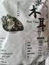 双塔黑木耳250g 东北特产干木耳小碗耳肉厚凉拌火锅食材南北干货 实拍图