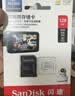 闪迪（SanDisk）128GB TF（MicroSD）4K内存卡 行车记录仪 监控摄像头专用 循环录制10,000小时 高耐用存储卡 实拍图