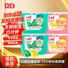 立白洗衣凝珠 148颗 小苍兰香氛 持久留香  浓缩洗衣液 实拍图