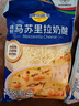 妙可蓝多马苏里拉芝士碎450g 奶酪碎  焗饭披萨拉丝烘焙原料 实拍图