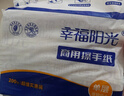 幸福阳光擦手纸巾 双层200抽*20包 单张(225mm*222mm) 实拍图