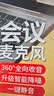 爱国者（aigo）K4桌面电脑会议麦克风360°全向收音升级智能降噪话筒一键静音USB口铁灰色 实拍图
