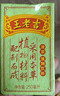 王老吉凉茶250ml*16盒绿盒装 草本降火茶饮料 清热解腻健康饮 办公常备 实拍图