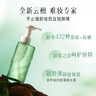 逐本云檀植萃水感净透卸妆油温和150ml卸防晒眼唇礼物 实拍图