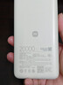 小米（MI）MI【3C认证】自带线充电宝2000067W浅咖色上飞机火车充手机平板笔记本耳机 实拍图