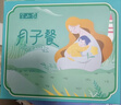 半山农小产后小月子调理补品15天月子餐月子粥流产早餐杂粮粥营养品礼物 实拍图