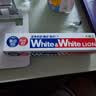 狮王WhiteWhite进口美白牙膏荷兰薄荷150g大白管亮白新老包装随机发 实拍图